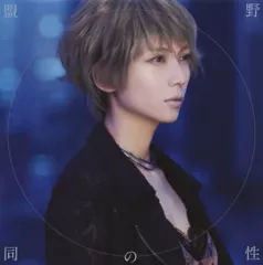 【中古】邦楽CD 柴咲コウ / 野性の同盟[通常盤]