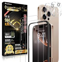 Boiyiklonn iPhone 16 Pro ガラスフィルム (2枚)＋iPhone16 Pro カメラフィルム(2枚) 【日本旭硝子製/ガイド枠付き】iPhone16 pro 保護フィルム 硬度9H 耐衝撃 高透過率 自動吸着 気泡防止 飛散防止 撥 1