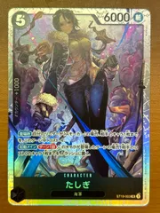 たしぎ［SR］（ST19-003）状態A ★ ONEPIECEのサムネイル