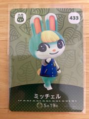 どうぶつの森  amiiboカード ミッチェル 433 第5弾