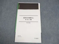 2026年最新】駿台テキスト 医の人気アイテム - メルカリ
