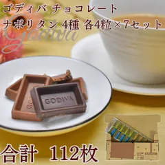 2024年最新】GODIVA NAPOLITAINSの人気アイテム - メルカリ