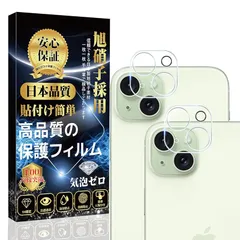 iPhone 15 / iPhone 15plus カメラフィルム iPhone 15 / iPhone 15plus レンズ フィルム 【2枚セット】 [全面保護 極薄 貼り付け簡単 指紋防止 気泡防止 飛散防止 キズ防止 ] iPhone 15 / i 1