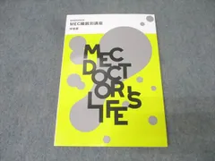 2026年最新】mec テキストの人気アイテム - メルカリ