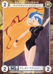 【中古】アクエリアンエイジ No.PE192[U]：ブラッディ・スラッシャー