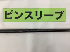 【中古】シャフト その他 ピンツアー2.0ブラック65(S)　 ピン用スリーブ 44.125インチ/S/0[3104]■杭全本店