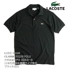 【カラー：ブラック/031】ラコステ LACOSTE L1212 半袖 ポロシャツ メンズ 鹿の子 世界流通モデル Classic Pique Polo