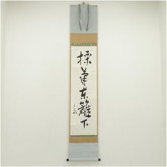 頼三樹三郎／頼山陽の三男 幕末の尊王攘夷派「書」掛軸 紙本：京都府