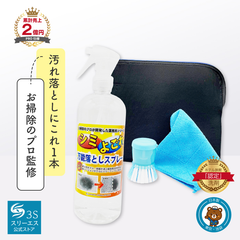 【業務用】 汚れ落とし 万能シミ汚れ落としクリーナー3S 500ml 基本セット