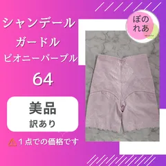 2025年最新】シャンデールの人気アイテム - メルカリ