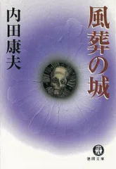 2024年最新】城康夫の人気アイテム - メルカリ