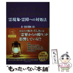 2025年最新】幸福の科学 エルカンターレの人気アイテム - メルカリ