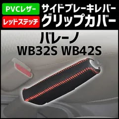 ハイラックス　GRS 純正交換　サイドブレーキレバー ハイラックス GRS 純正交換 サイドブレーキレバー Hilux 純正