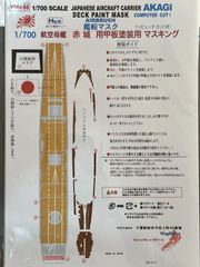 【Wing&RailModelsnet】1/700 航空母艦　赤城用  甲板塗装用マスキング【YMM-88】ハセガワ用
