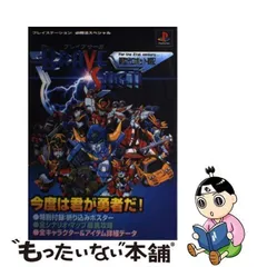 2023年最新】ブレイブサーガの人気アイテム - メルカリ