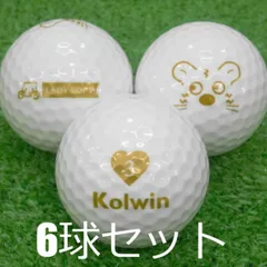ロストボール Kolwin LADY SOFT パールホワイト 6球セット 中古 Aランク コルウィン ソフトディスタンス 可愛い 白 ゴルフボールのサムネイル