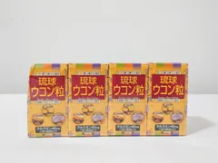琉球ウコン粒 350粒 × 4個セット サプリメントのサムネイル