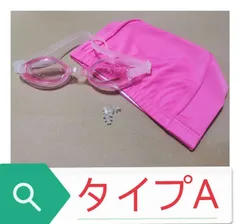 ゴーグルとスイムキャップセット スイミング ゴーグル  小学生 大人用 水泳ゴーグル