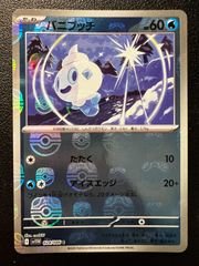 バニプッチ C BW3 ヘイルブリザード 016/052 - メルカリ