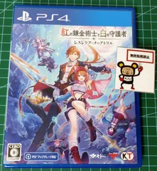 21.PlayStation4ソフト【紅の錬金術士と白の守護者 レスレリアーナのアトリエ】 【店舗併売品】