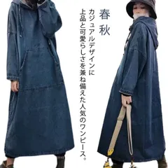 デニムワンピース コクーン型 ロング 長袖 Aライン マキシ丈 フード付き 着痩せ 秋冬 森ガール M250424-353