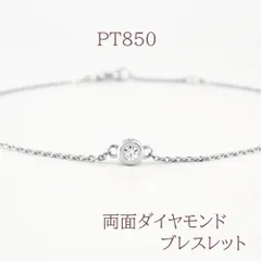 pt850ブレスレットの人気アイテム - メルカリ