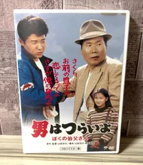 男はつらいよ ぼくの伯父さん など6本まとめ売りHDリマスター版 ★匿名配送★ 男はつらいよ ぼくの伯父さん』M6T3 満男と泉のテーマ - YouTube