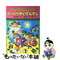 2023年最新】キャベたまたんていの人気アイテム - メルカリ