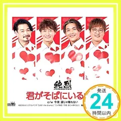2025年最新】純烈cdの人気アイテム - メルカリ