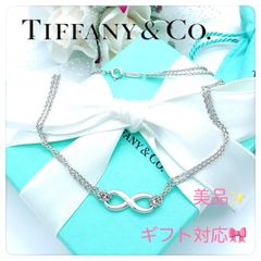 あみーDP ※プロフ必読様専用✨ティファニーインフィニティネックレス　ペンダント　無限　プレゼント