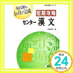【中古】 東京大学〈文科〉前期日程 ２００５　上/駿台文庫/駿台予備学校 東京大学 文科 文系 後期日程 平成11年版 1999年版 青本 駿台