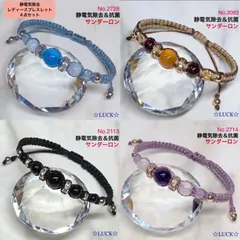 静電気除去　レディースブレスレット4点セット　No.2728,No.2083,No.2113,No.2714