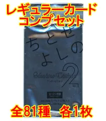 ちとせよしのファースト・トレーディングカード　豪華セット ちとせよしの」ファースト・トレーディングカード BOX（二木限定
