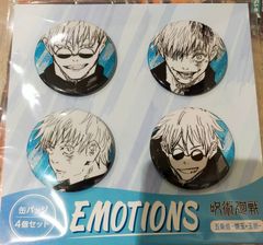 呪術廻戦　五条　EMOTIONS 缶バッジ4個セット