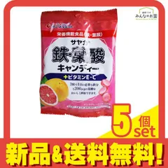 サヤカ 鉄・葉酸キャンディー ピンクグレープフルーツ味 65g 5個セット まとめ売り