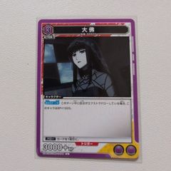 大佛 U UA43BT/SMD-1-044 紫 3 シングルカード ユニオンアリーナ