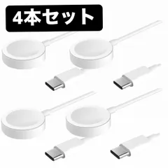 【4本セット】AppleWatch アップルウォッチ　充電ケーブル 充電器 USB タイプC Type-C 4本セット