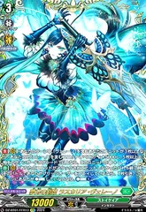 ヴァンガード　ラスカリア・ヴェレーノ　デッキ 夢刃の剣姫 ラスカリア・ヴェレーノ】vol.1 ヴァンガード デッキ