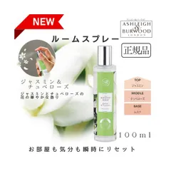 ASHLEIGH BURWOOD 芳香器セット Ashleigh&Burwood ギフトセット フェアリーボール＆ホワイト