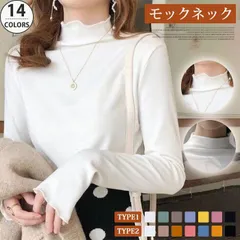 新品 トップス モックネック ハイネック カットソー 長袖 袖長め  レディース きれいめ タートルネック オフネック Tシャツ ロンT インナー 春 秋 冬 薄手 厚手 シンプル かわいい おしゃれ カジュアル 無地 kkk