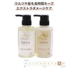 サロン専売 エクストラダメージケア用 各300ml [新GRACE HOME BEAUTY No.03] ブリーチ毛もしっとり 高保湿 乾燥 アミノ酸配合 ハイダメージケア ブリーチ 太毛 硬毛 ダメージ毛
