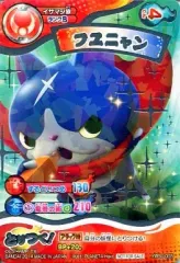 【中古】妖怪ウォッチTCG YWSU-005：フユニャン