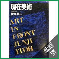 裁断本卸売センター【フォロー5％OFF】 - メルカリShops