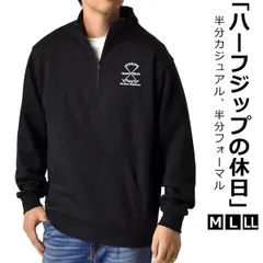ハーフジップ《GAMBLING刺繍：ブラック》新品 未使用 スウェット メンズ トレーナー 裏起毛 無地 刺繍 暖 TC起毛【A1C】【ゆうパケット】ファッション メンズ M L LL 秋 冬