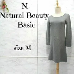 N.Natural Beauty Basic エヌナチュラルビューティーベーシック ニットワンピース ひざ丈 グレー Mサイズ　レディース　クリーニング済み