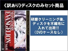 【訳あり】新世紀 エヴァンゲリオン(10枚セット)TV版 全8巻 + DEATH(true) + 2Air/まごころを、君に ※ディスクのみ【全巻セット アニメ 中