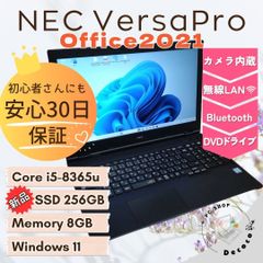 ★安心30日保証★ Office2021 / NEC VersaPro VKM16X-6 / I5-8365U / 8GB / 新品SSD256GB / DVD / win11 / 無線LAN・Bluetooth / DtoD / 15.6型 / #193