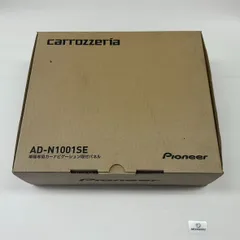 Pioneer　パイオニア　carrozzeria　カロッツェリア　車種専用カーナビゲーション取付パネル　日産 セレナ（電動パーキングブレーキ非搭載車）用　AD-N1001SE