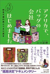 稲垣早希のヨーロッパ横断ブログ旅 27巻から30巻、32巻、34巻から44巻