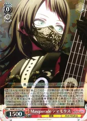 WS Masquerade ティモリス SR 3枚 ヴァイスシュヴァルツ Masquerade ティモリス sr 3枚セット